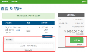 ϲӭ˫ڡ SSL֤DigiCertϵ֤9۴