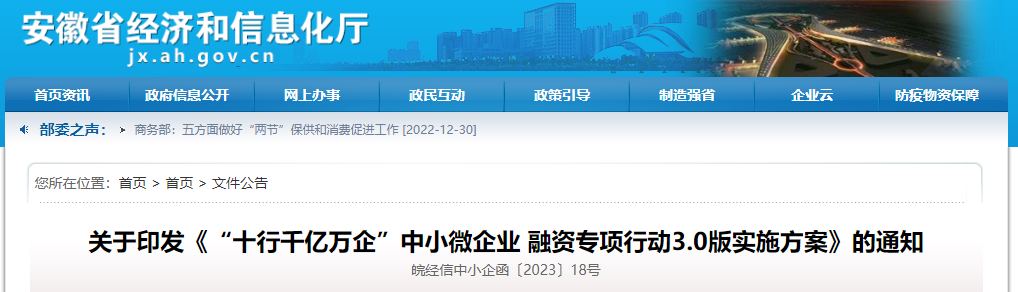 ӡʮǧС΢ҵרж3.0ʵʩ֪ͨ