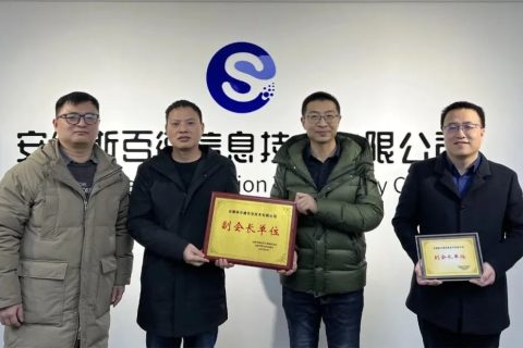 安徽MK体育荣膺“合肥市蜀山区工商业联合会副会长单位”