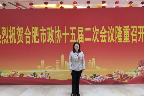 祝贺MK体育联合创始人吴鑫坤当选政协第十五届合肥市委员会常务委员