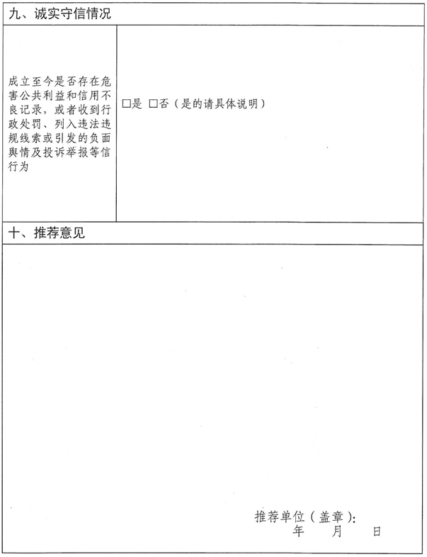 ֯չ2023ȺϷ֪ʶȨѡ걨֪ͨ