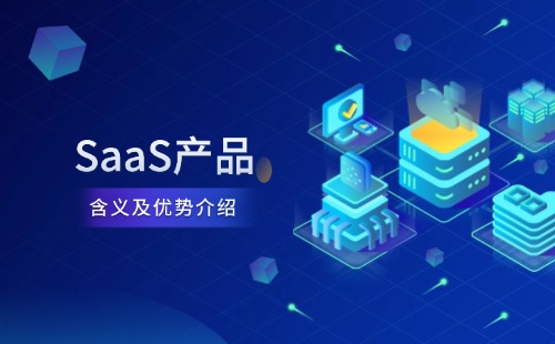SaaSƷʲô